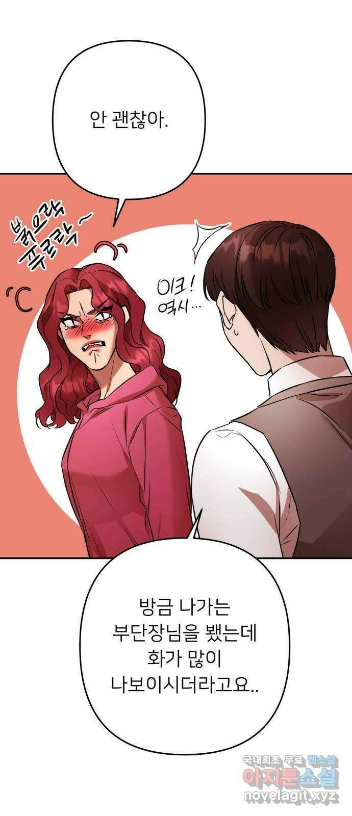 아가사 113화 모반의 끝(1) 55