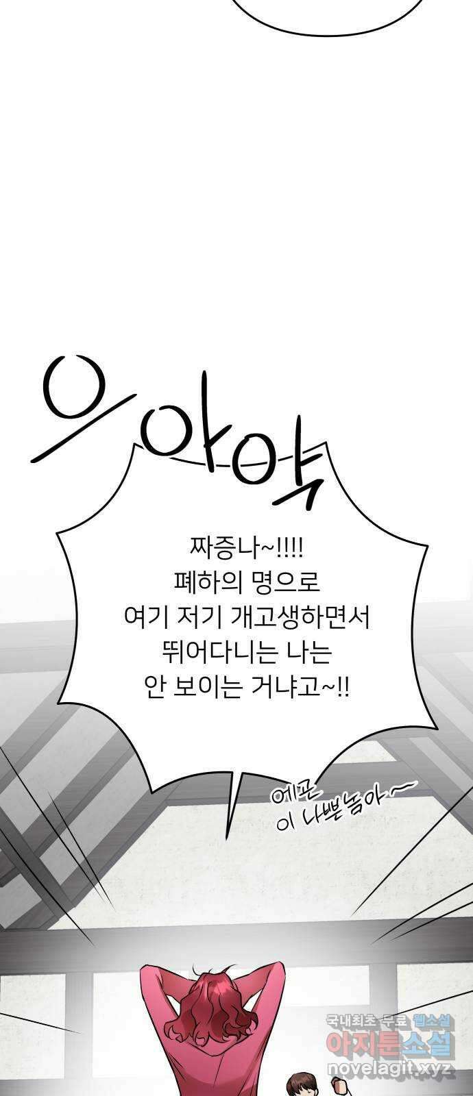 아가사 113화 모반의 끝(1) 57