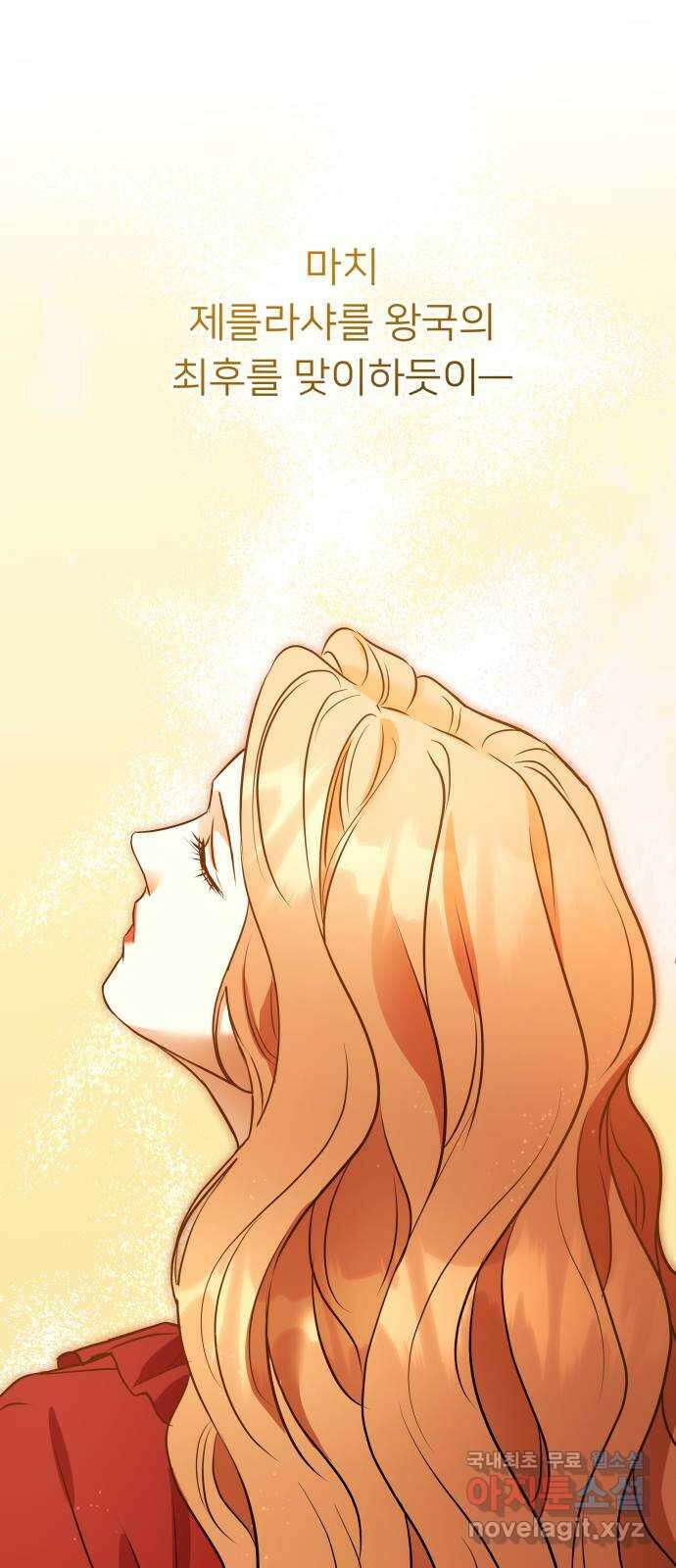 아가사 113화 모반의 끝(1) 65
