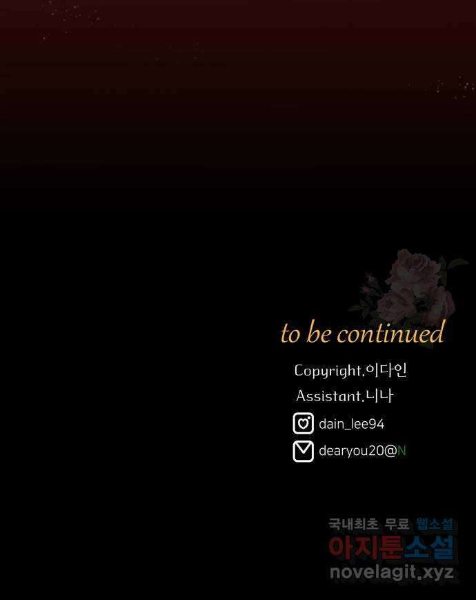 아가사 113화 모반의 끝(1) 67