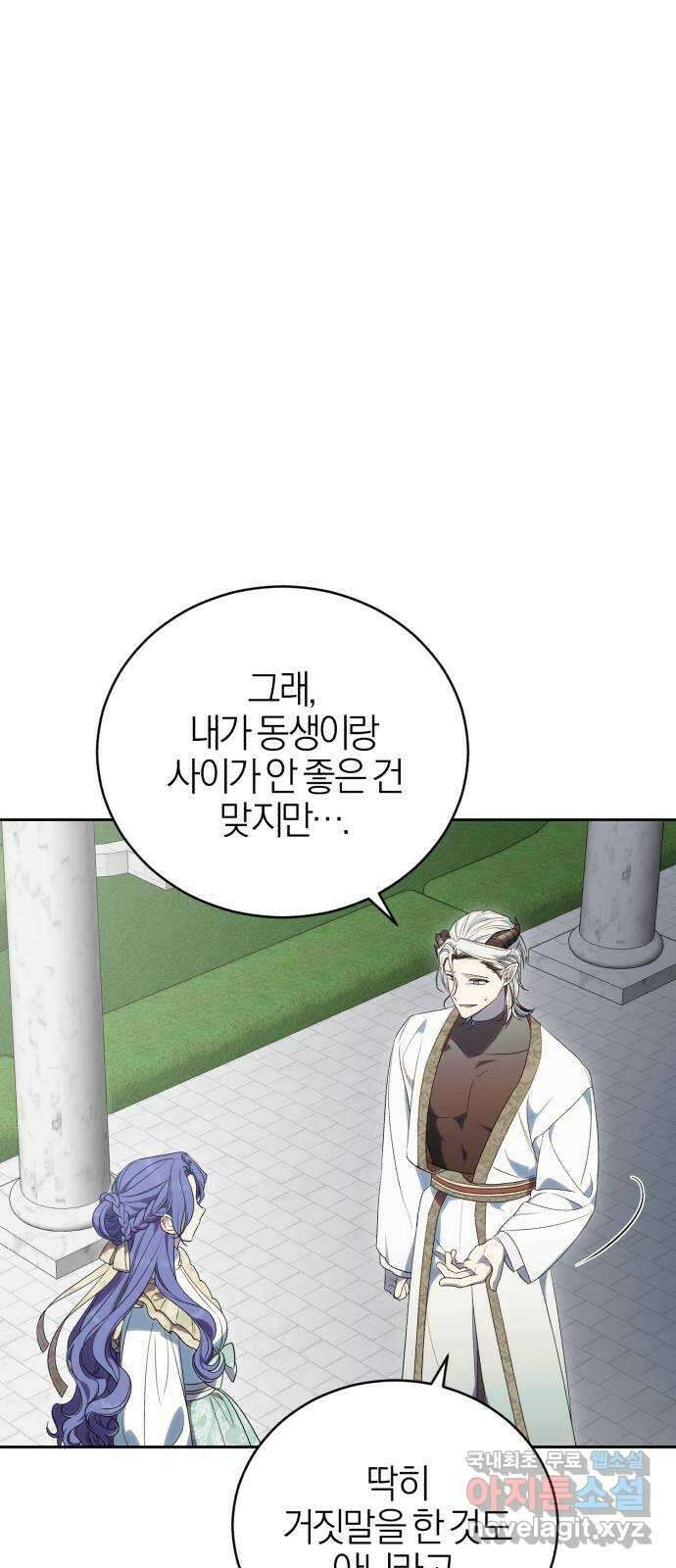 용두사망 소설 속의 악녀가 되었다 45화 3