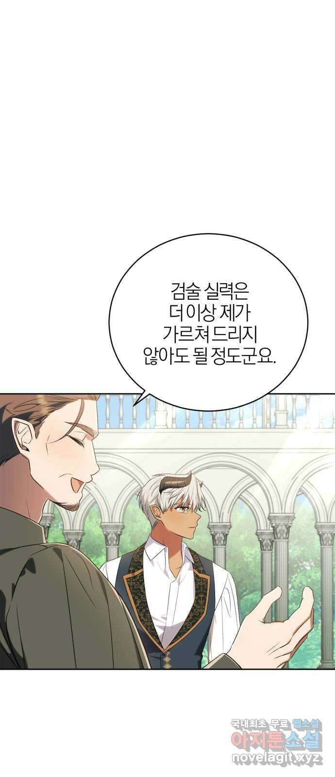 용두사망 소설 속의 악녀가 되었다 45화 11