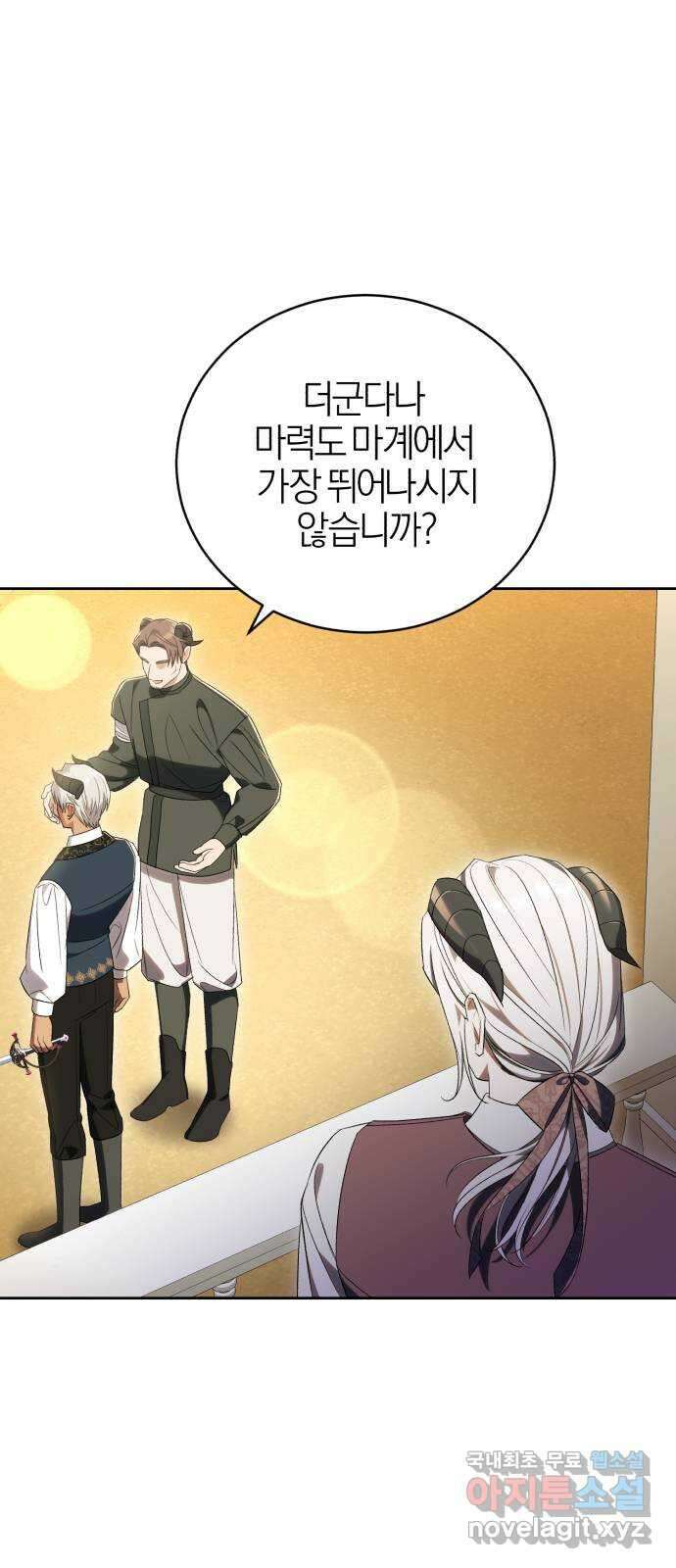 용두사망 소설 속의 악녀가 되었다 45화 12