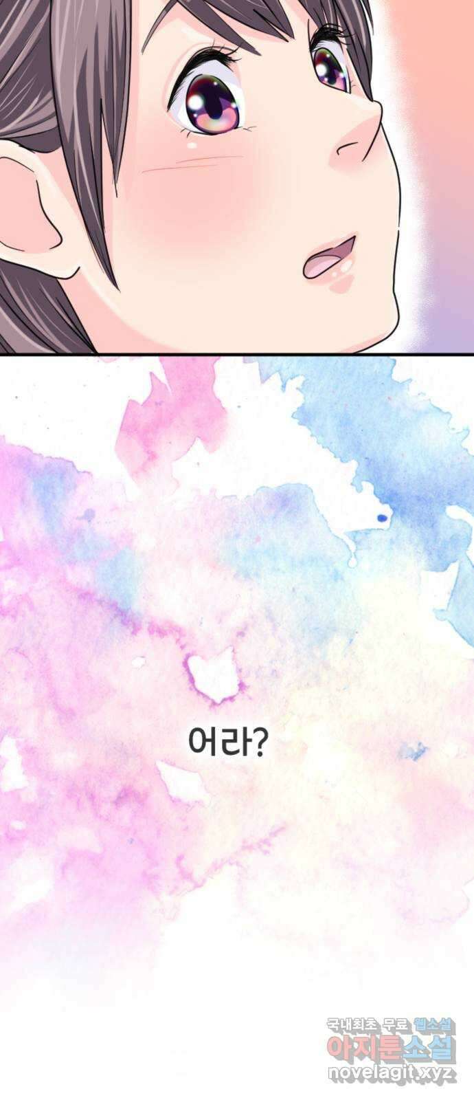 동그란 그녀와 소심한 그 남자 11화 혼란과 직진 2
