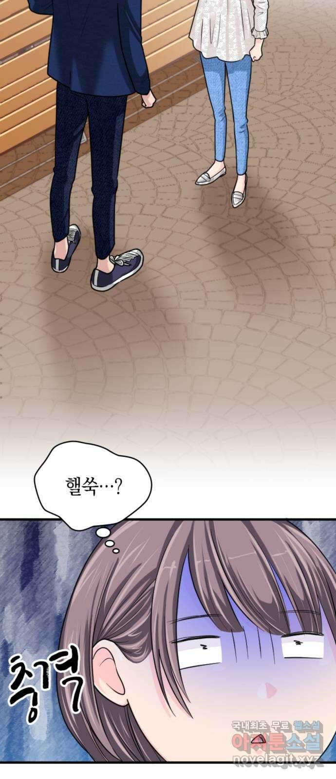 동그란 그녀와 소심한 그 남자 11화 혼란과 직진 8