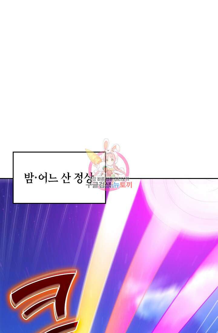 현천지존 93화 1