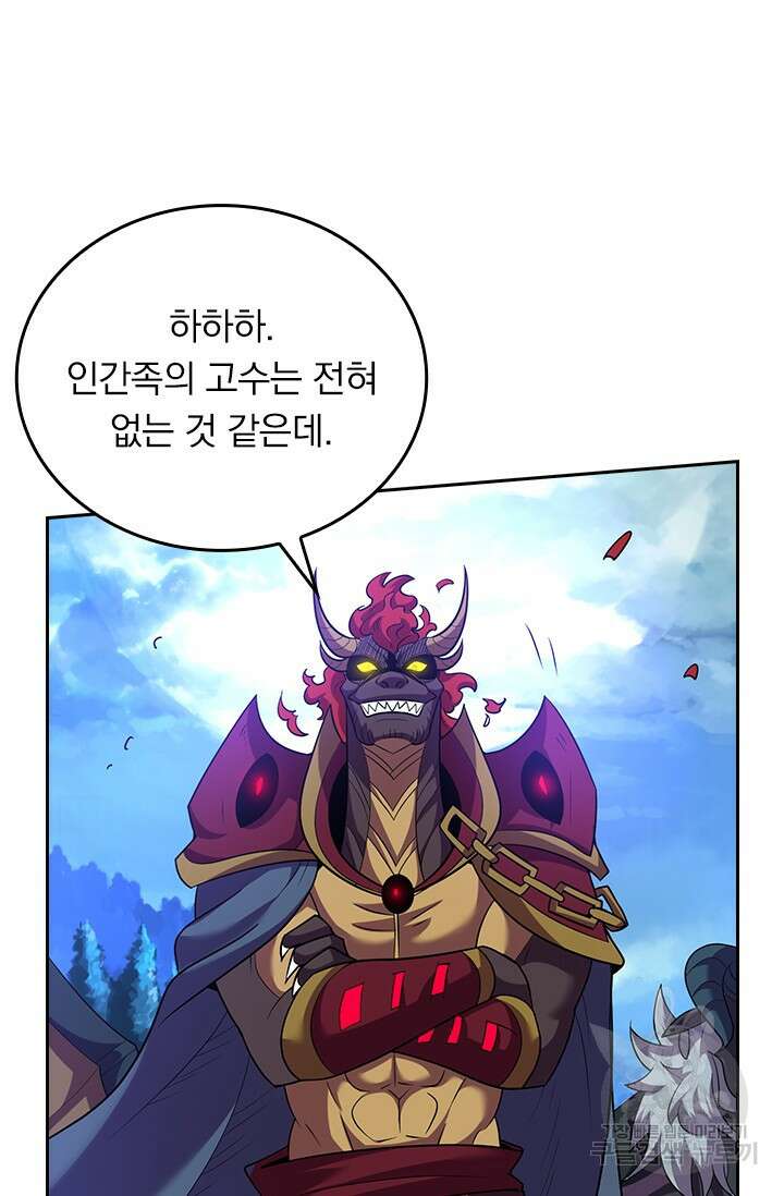 현천지존 93화 5