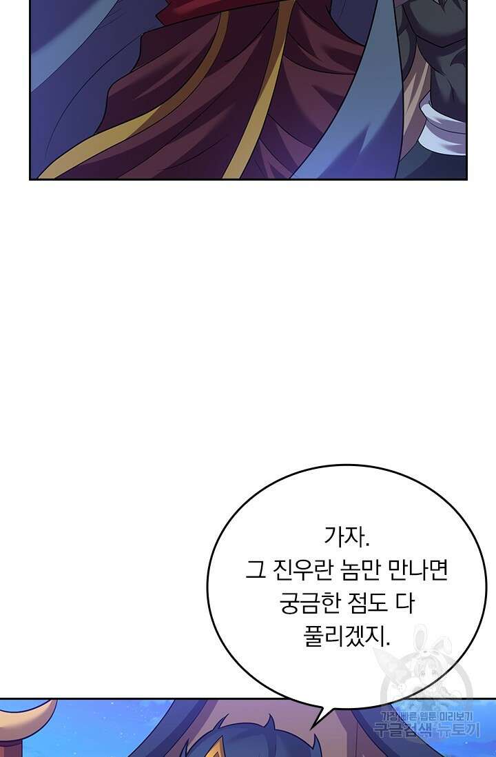 현천지존 93화 6