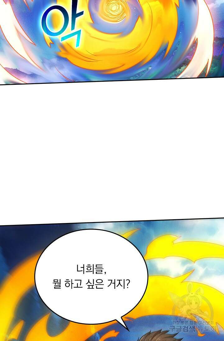 현천지존 93화 8