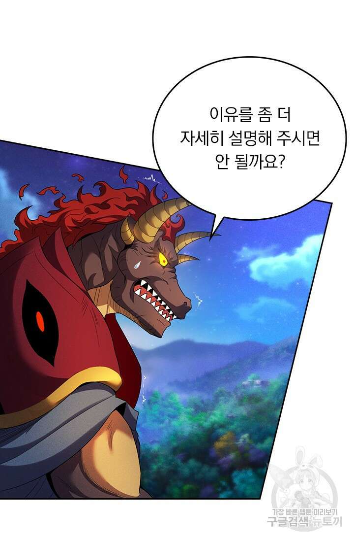 현천지존 93화 14