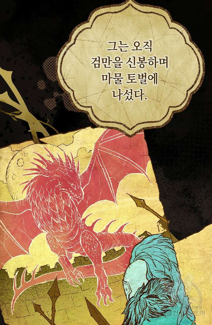 악녀의 맞선남이 너무 완벽하다 3화 3