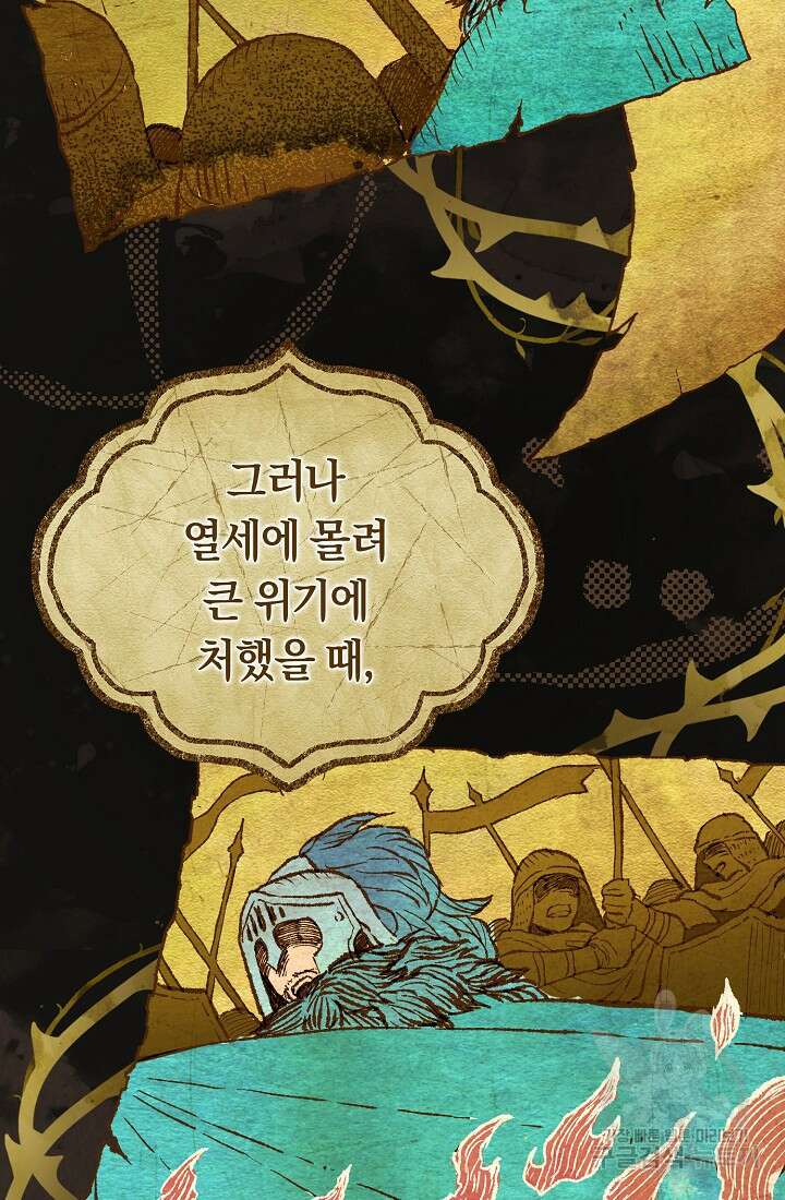 악녀의 맞선남이 너무 완벽하다 3화 4