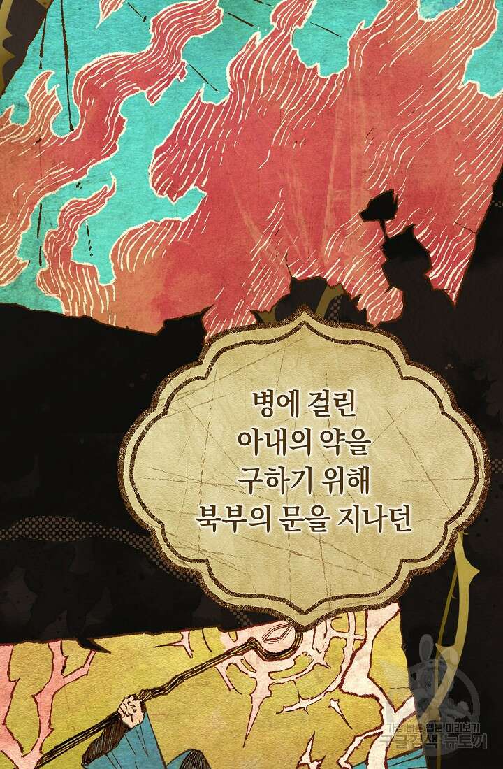 악녀의 맞선남이 너무 완벽하다 3화 5