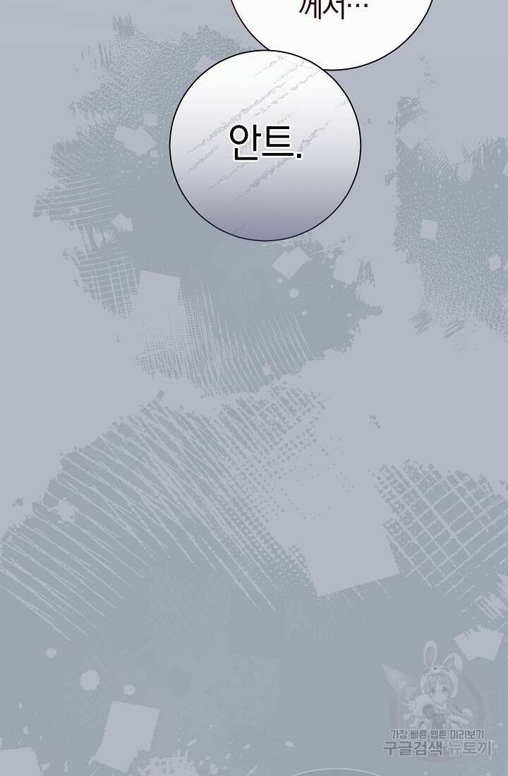 악녀의 맞선남이 너무 완벽하다 3화 22