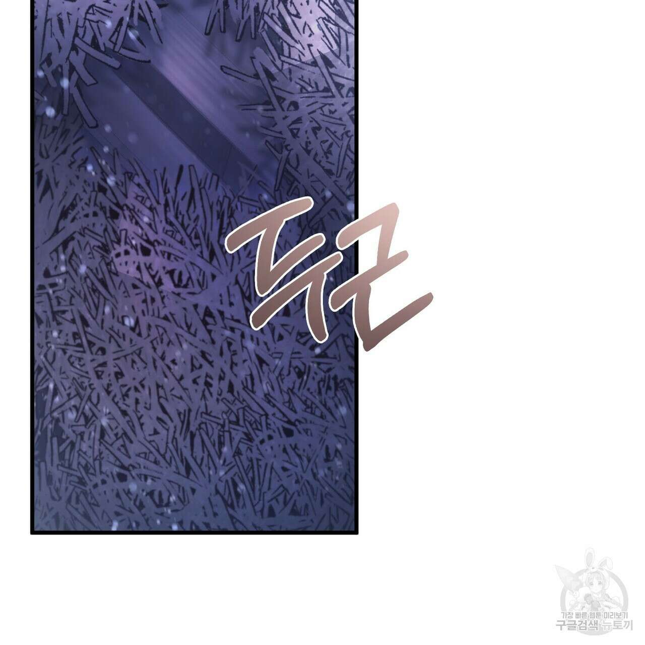 나의 그대는 악마 39화 8