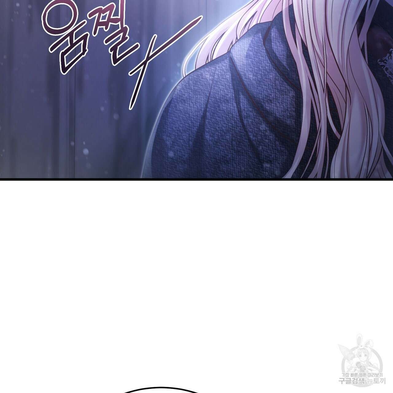나의 그대는 악마 39화 17