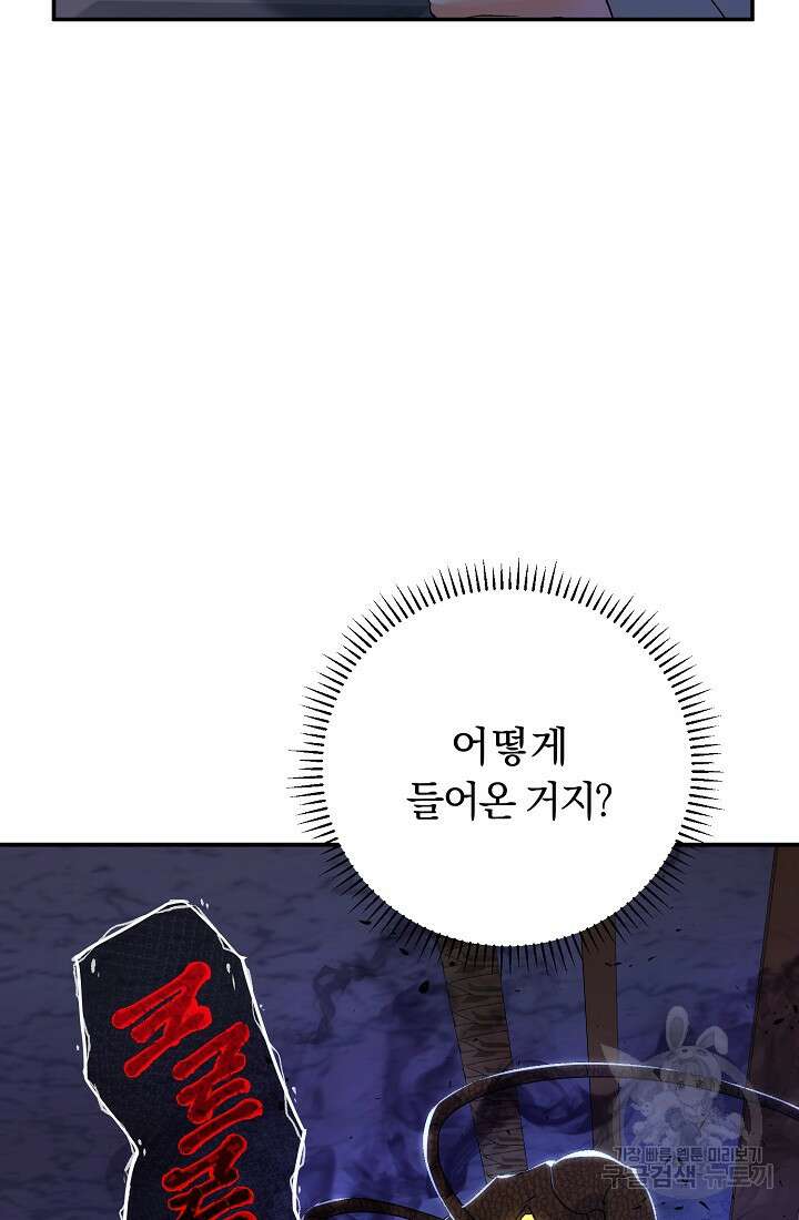 악녀의 맞선남이 너무 완벽하다 12화 15