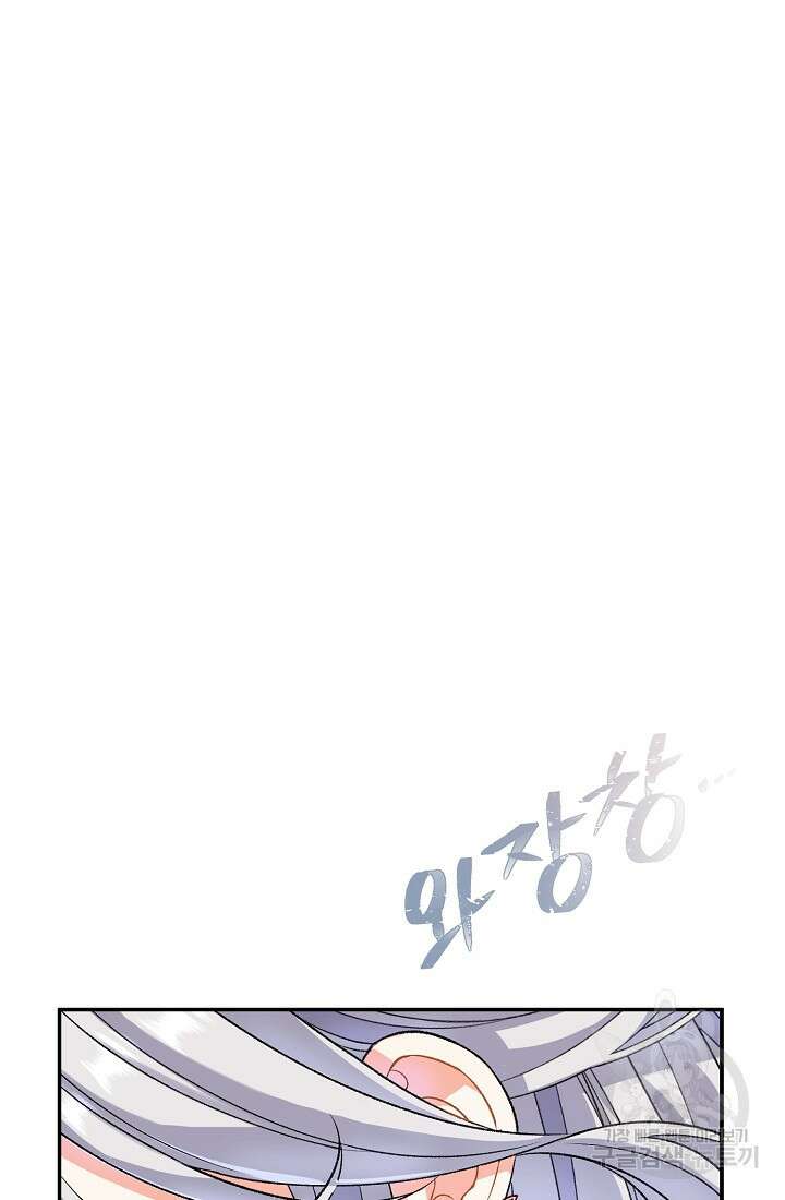 악녀의 맞선남이 너무 완벽하다 12화 28