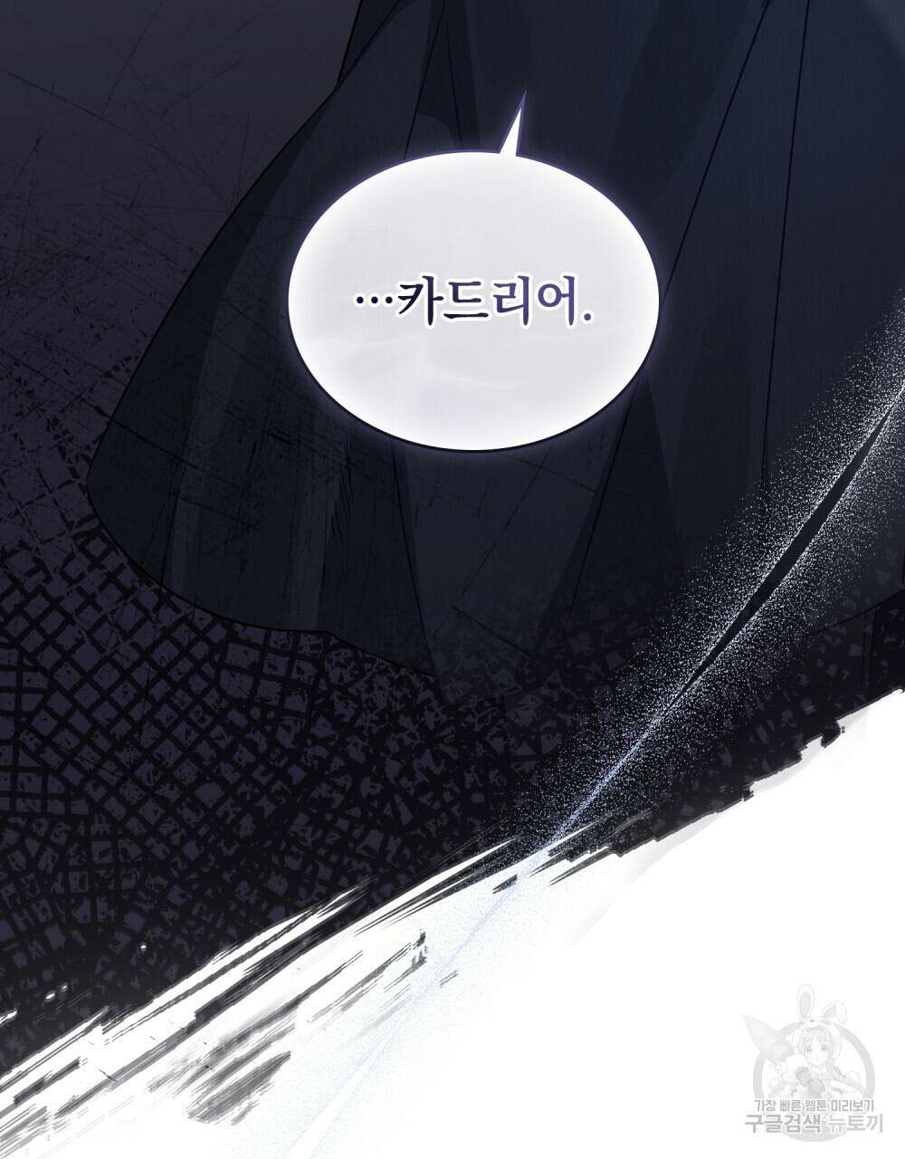 그다지 사랑하지 않는 그대에게 54화 7