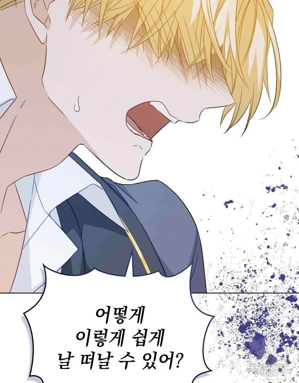 그다지 사랑하지 않는 그대에게 54화 23