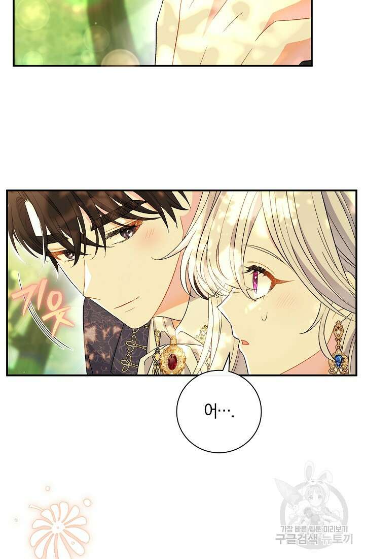 악녀의 맞선남이 너무 완벽하다 19화 22