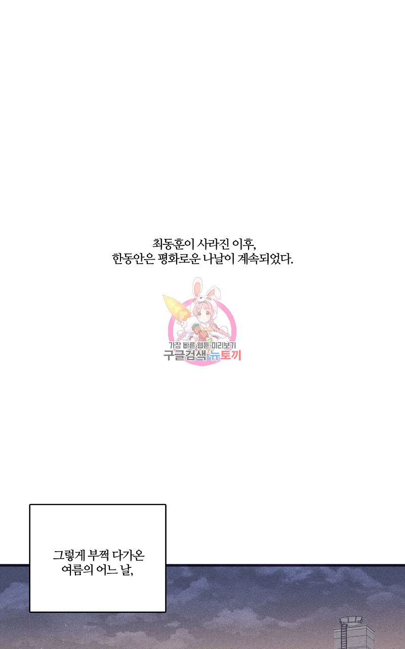 폭풍의 언덕 13화 1