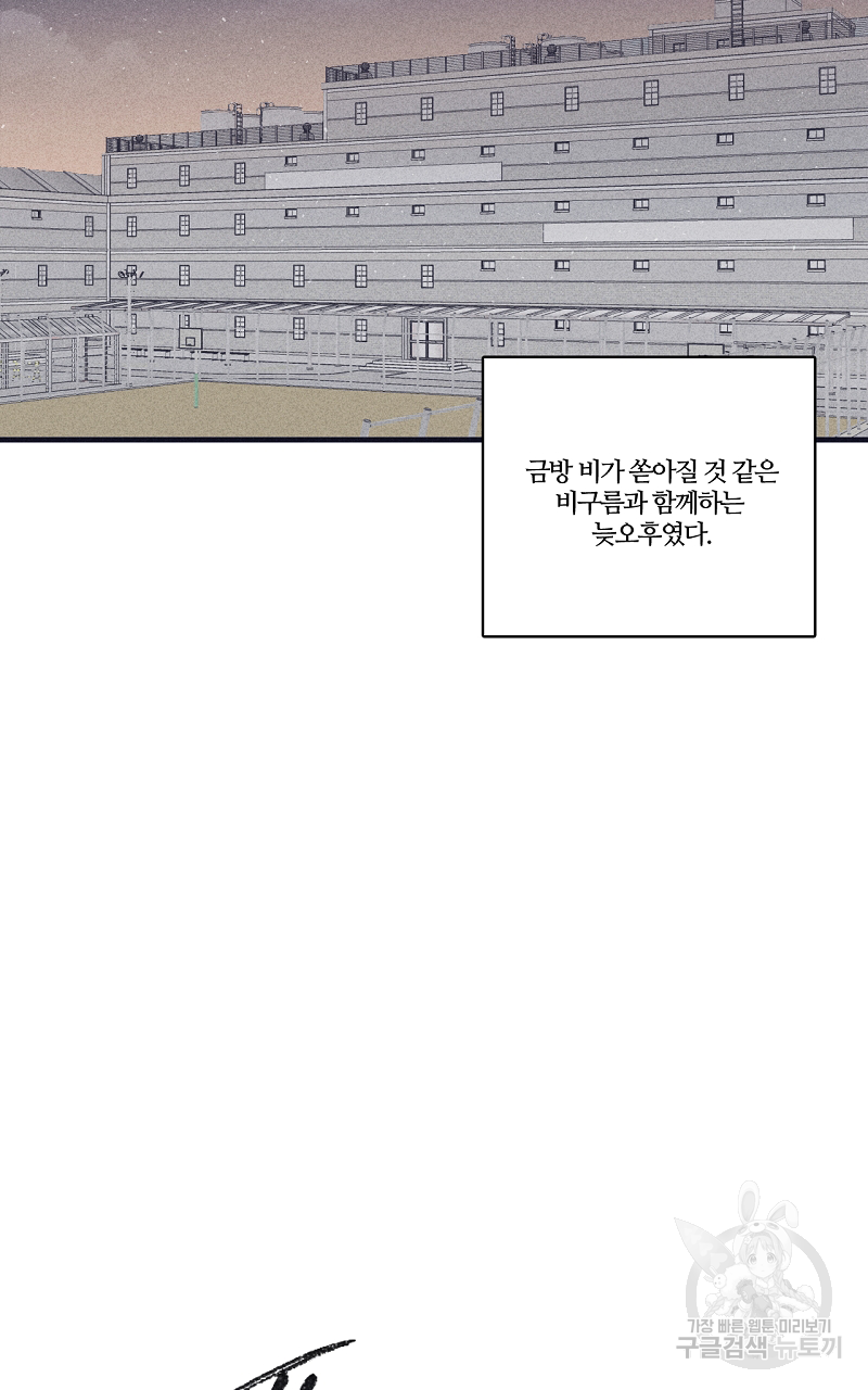 폭풍의 언덕 13화 2