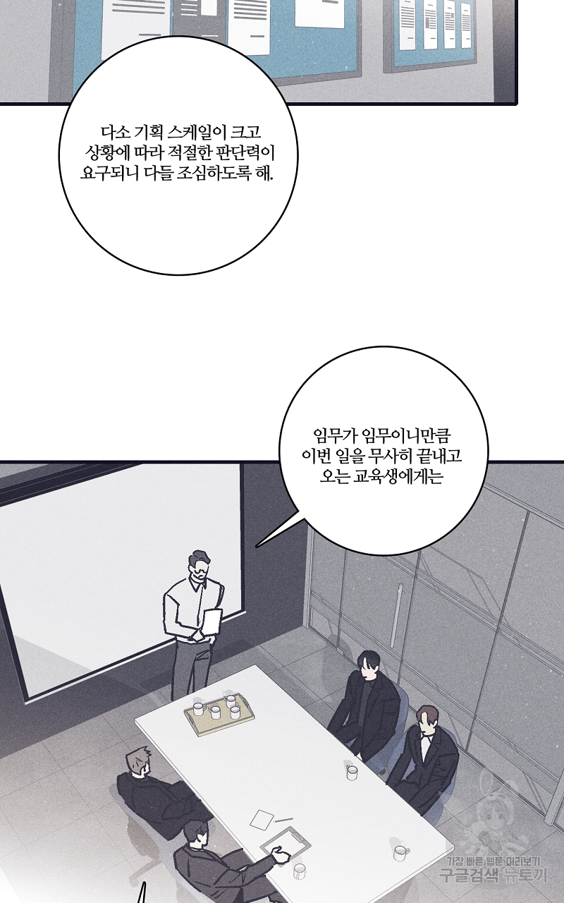폭풍의 언덕 13화 4
