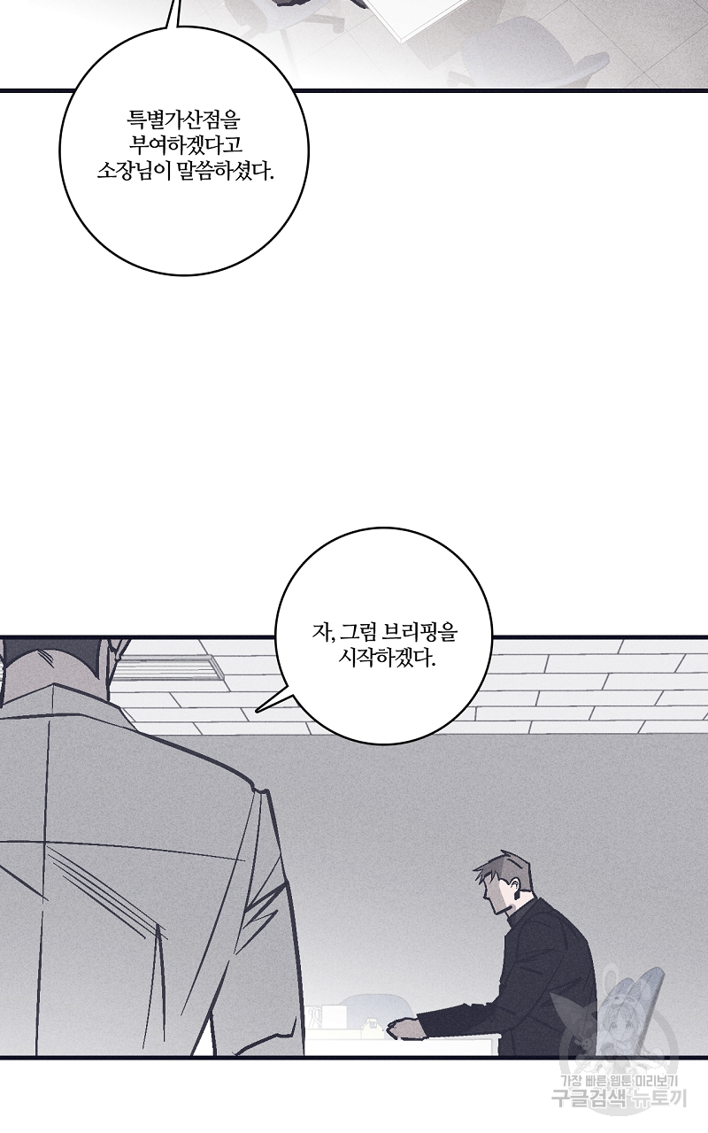 폭풍의 언덕 13화 5