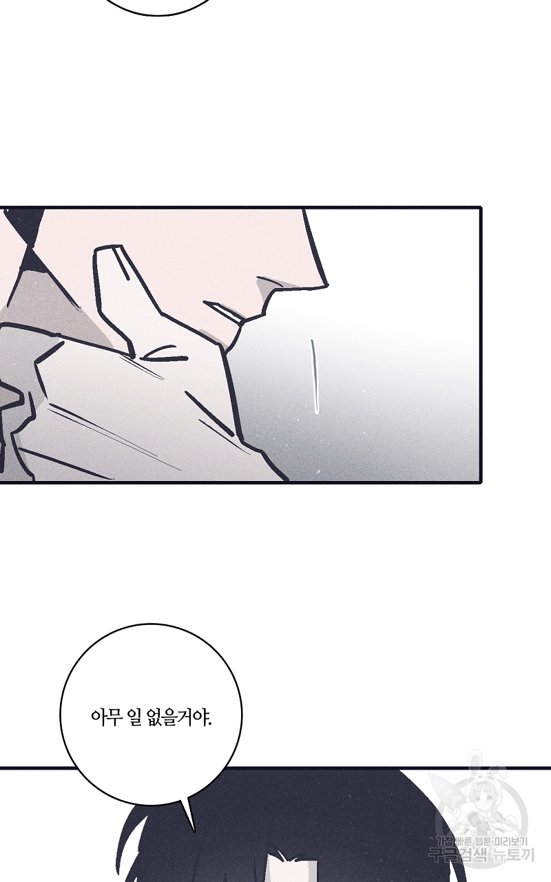 폭풍의 언덕 13화 11