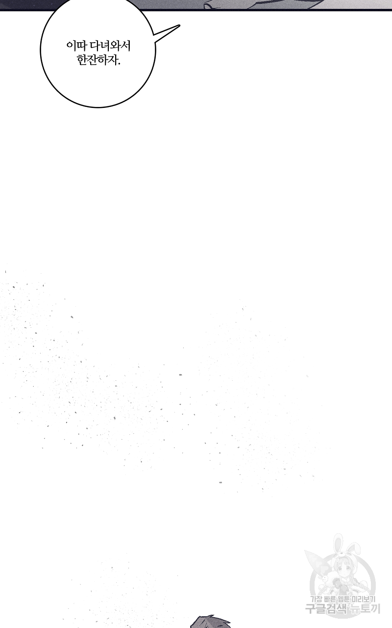 폭풍의 언덕 13화 17
