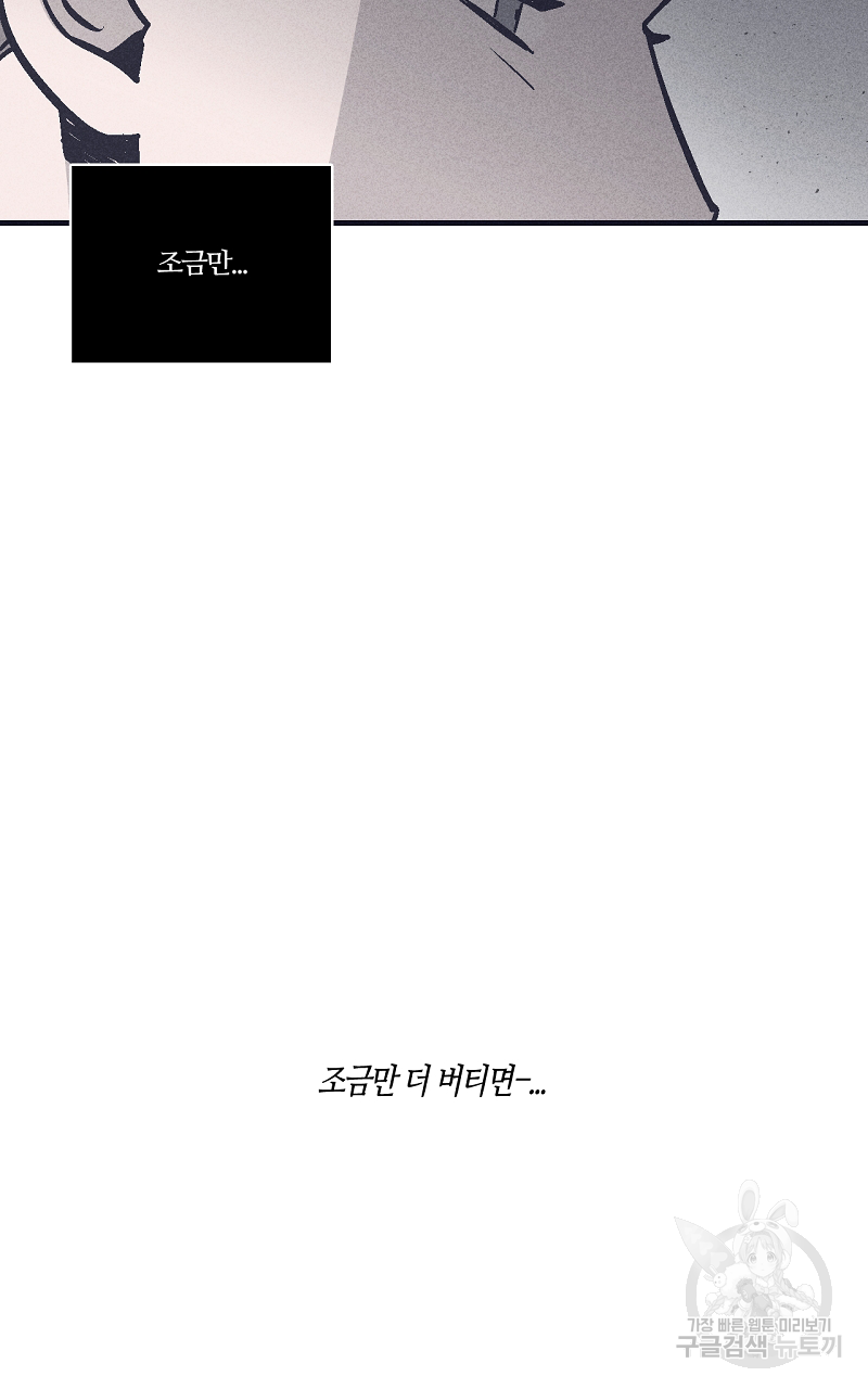 폭풍의 언덕 13화 19