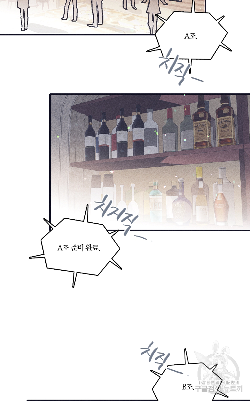 폭풍의 언덕 13화 22