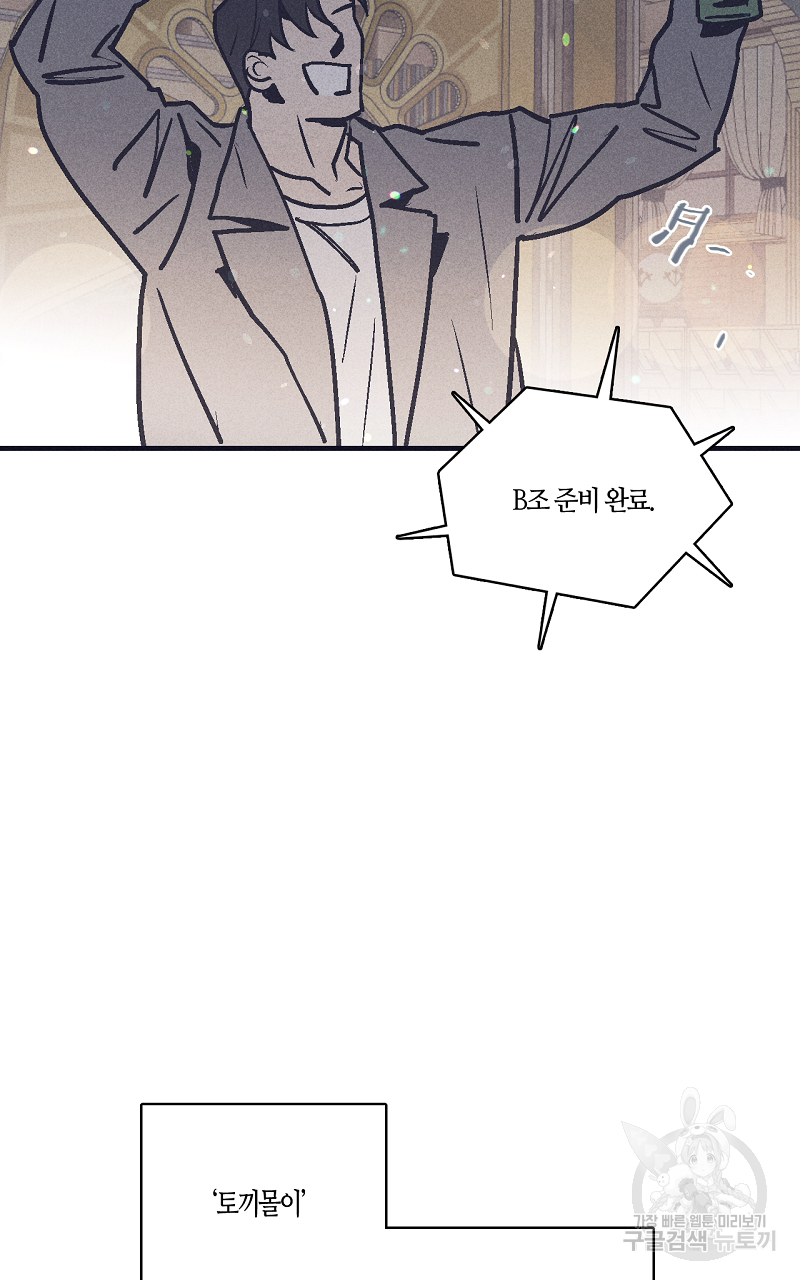 폭풍의 언덕 13화 25