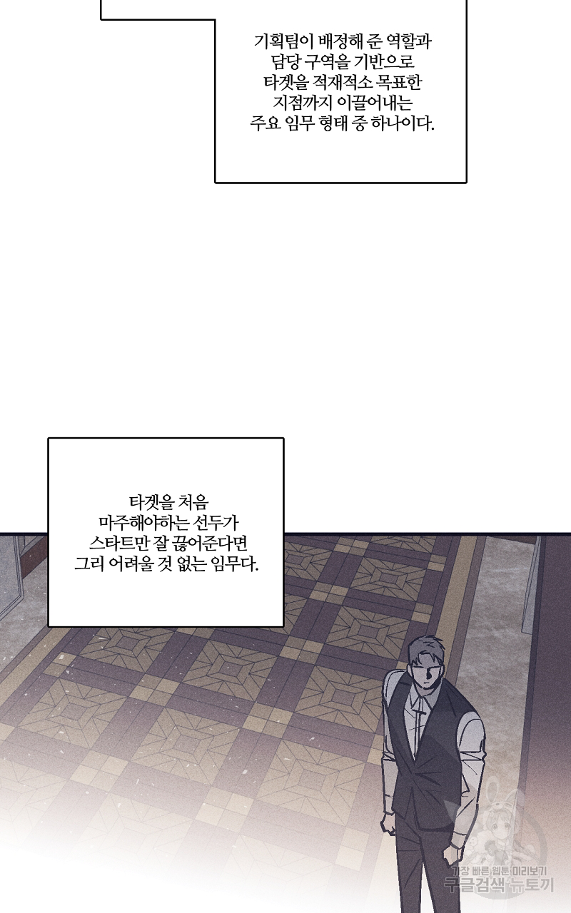 폭풍의 언덕 13화 26