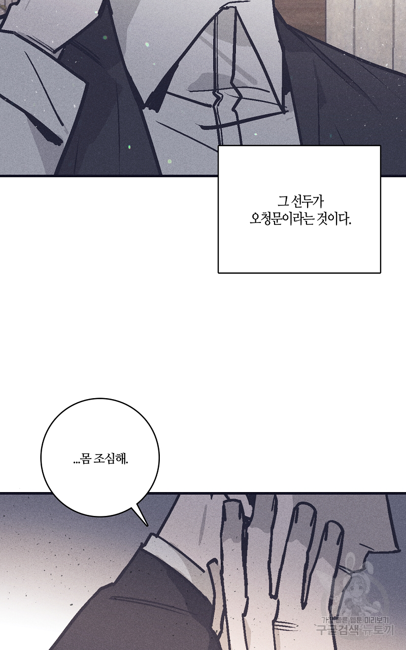 폭풍의 언덕 13화 30