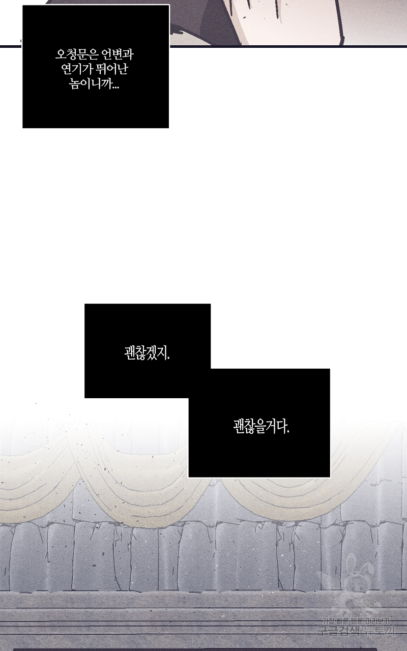 폭풍의 언덕 13화 31