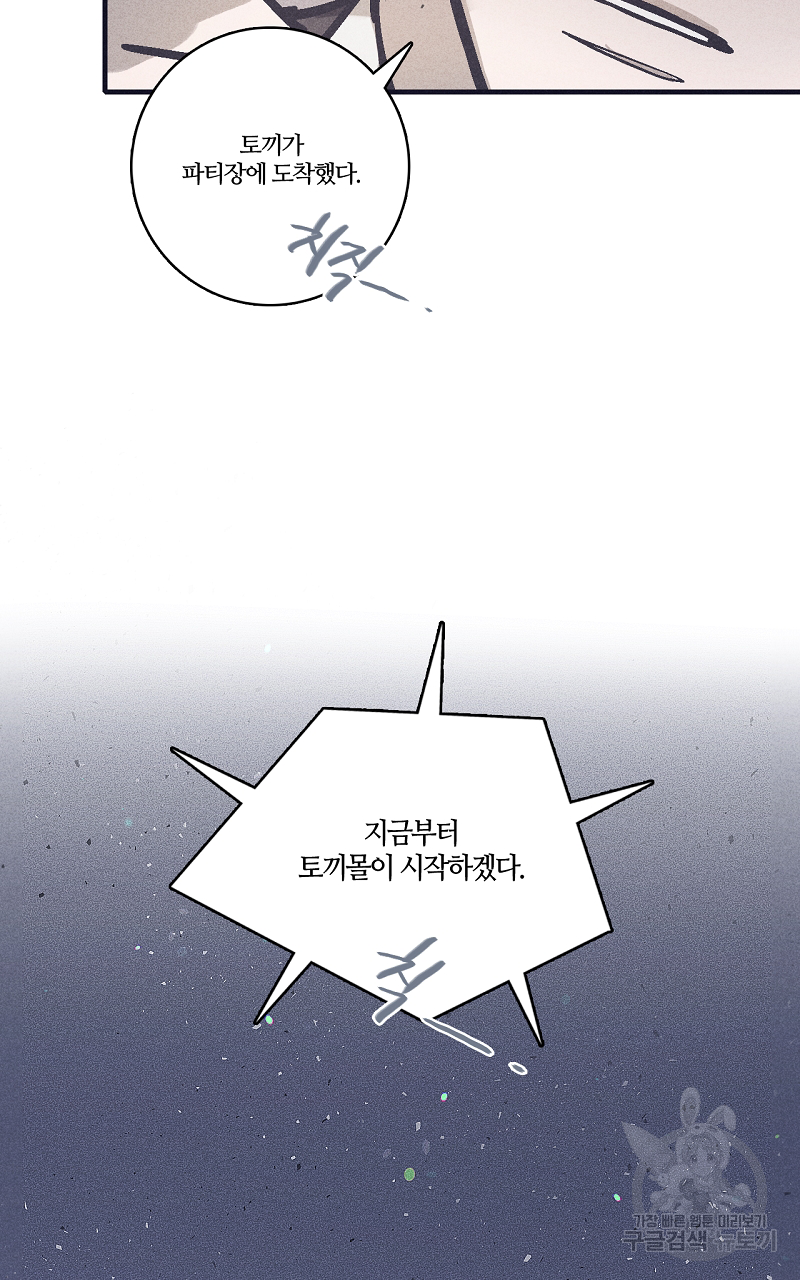 폭풍의 언덕 13화 37