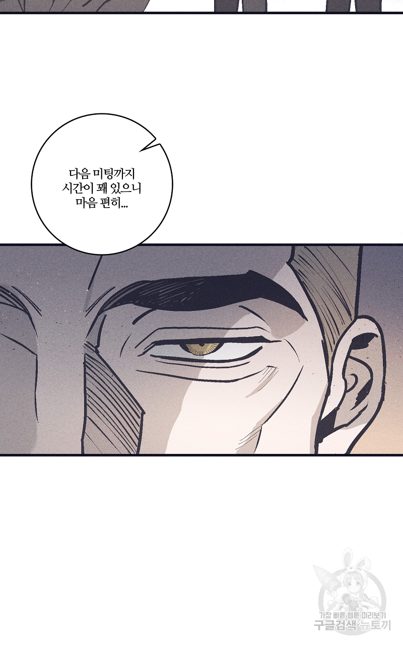 폭풍의 언덕 13화 43