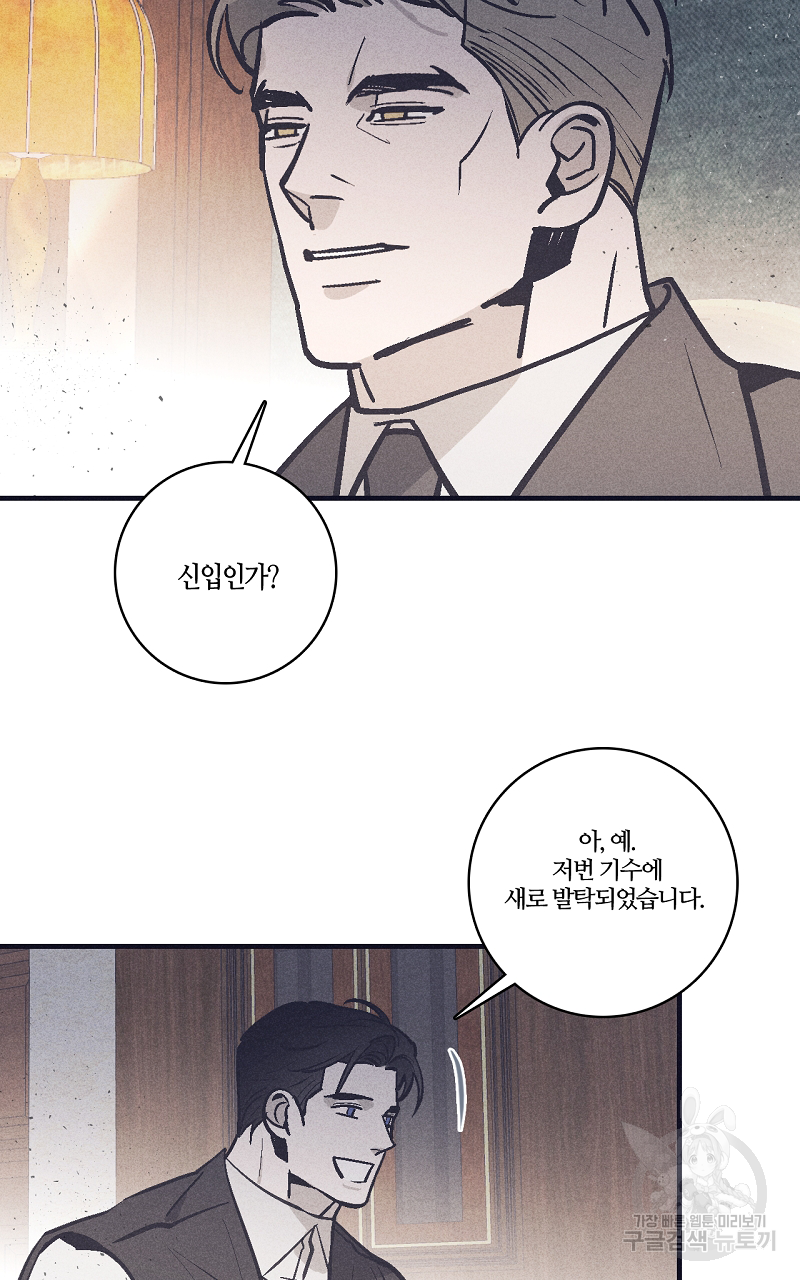 폭풍의 언덕 13화 46