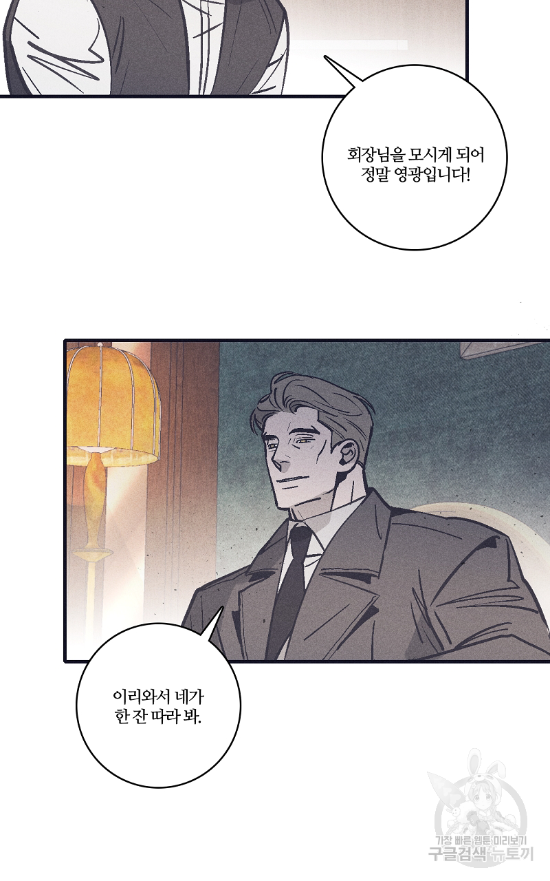 폭풍의 언덕 13화 47