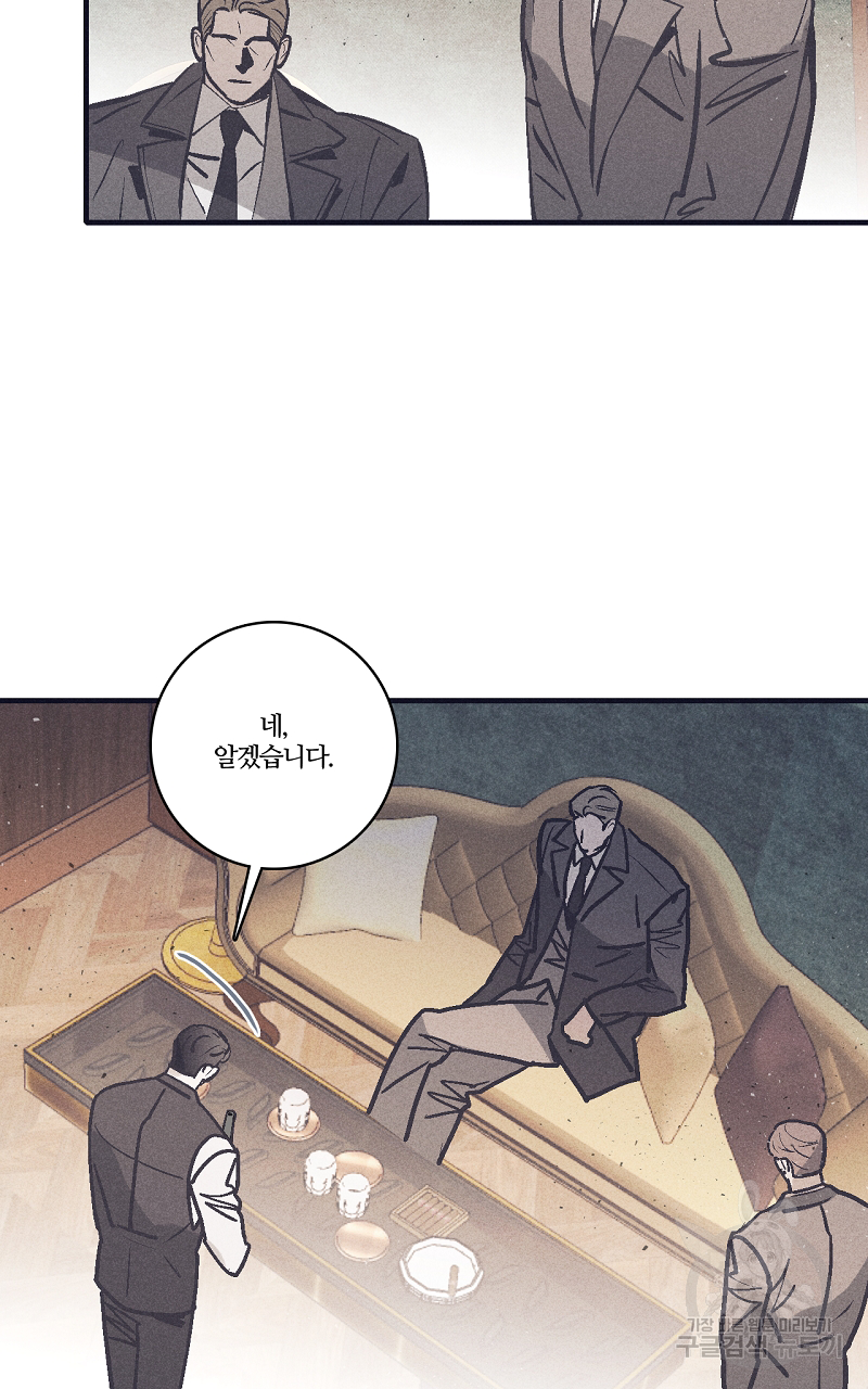 폭풍의 언덕 13화 50