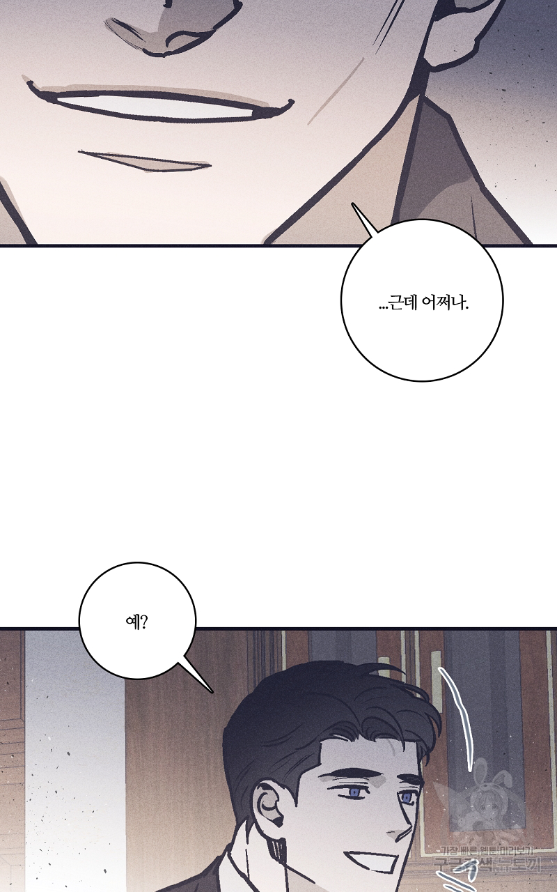 폭풍의 언덕 13화 54