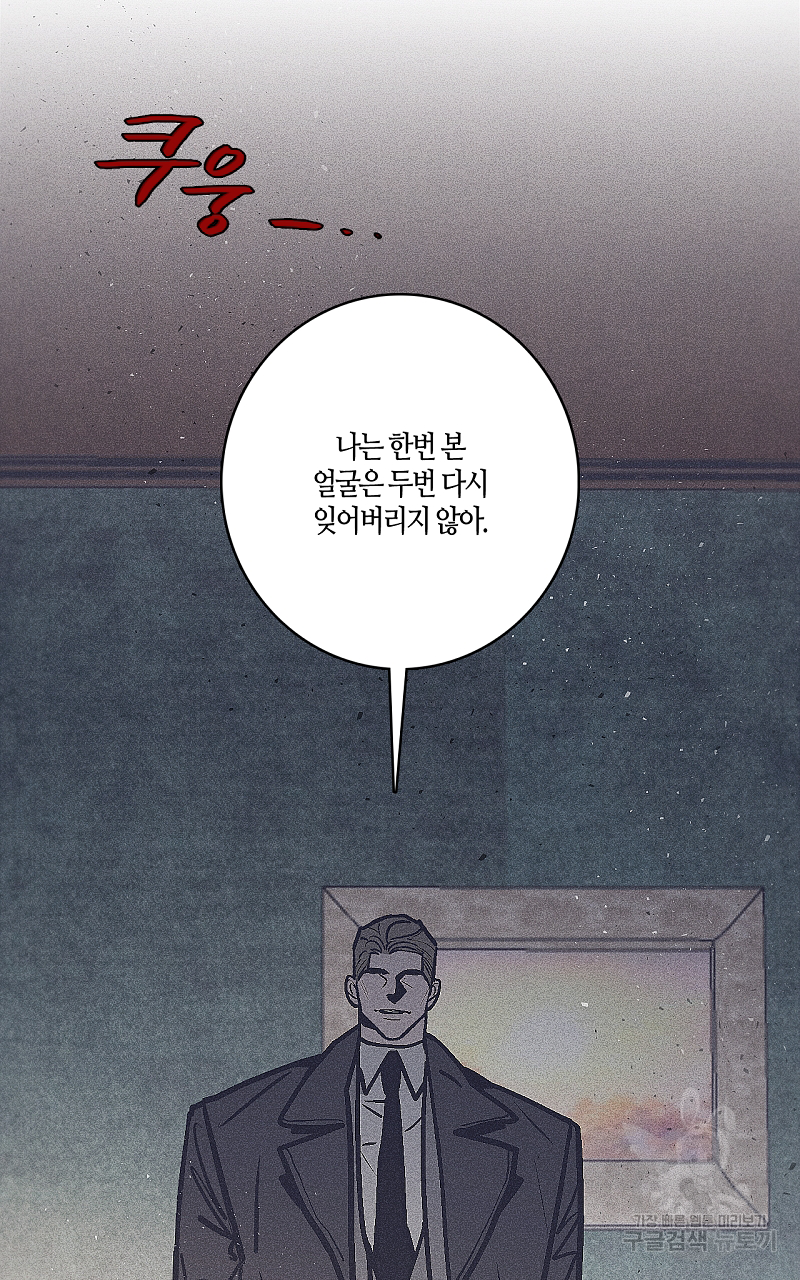 폭풍의 언덕 13화 61