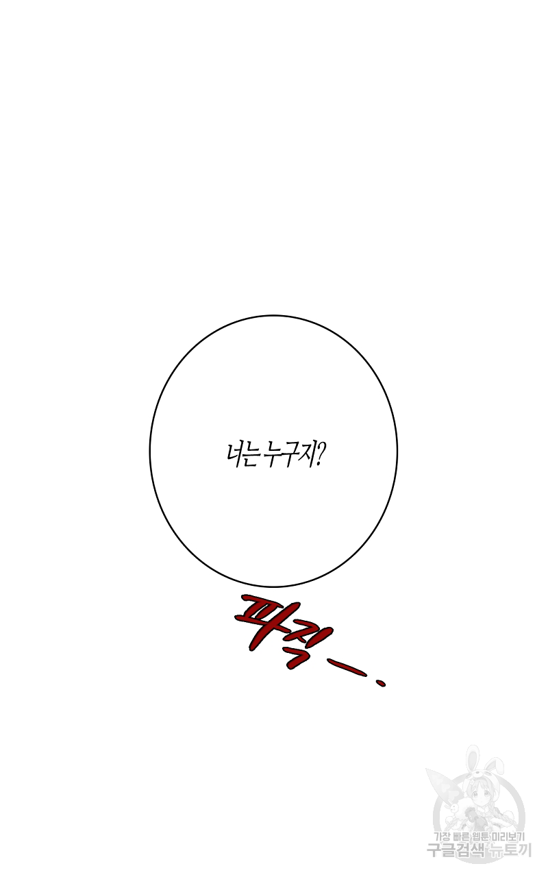 폭풍의 언덕 13화 65