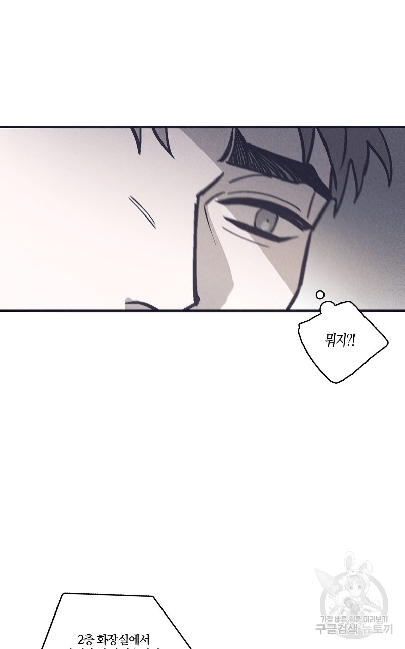 폭풍의 언덕 13화 68