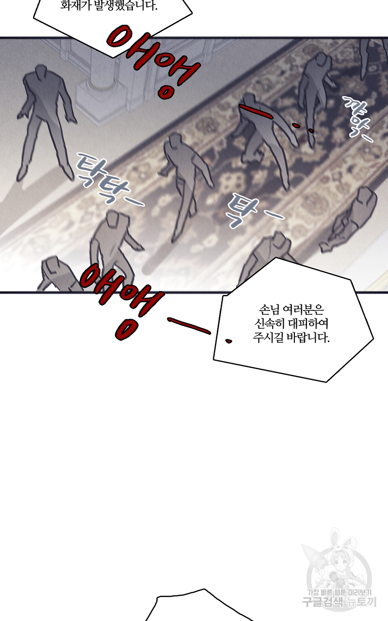 폭풍의 언덕 13화 69
