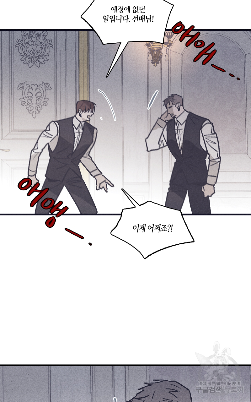 폭풍의 언덕 13화 70