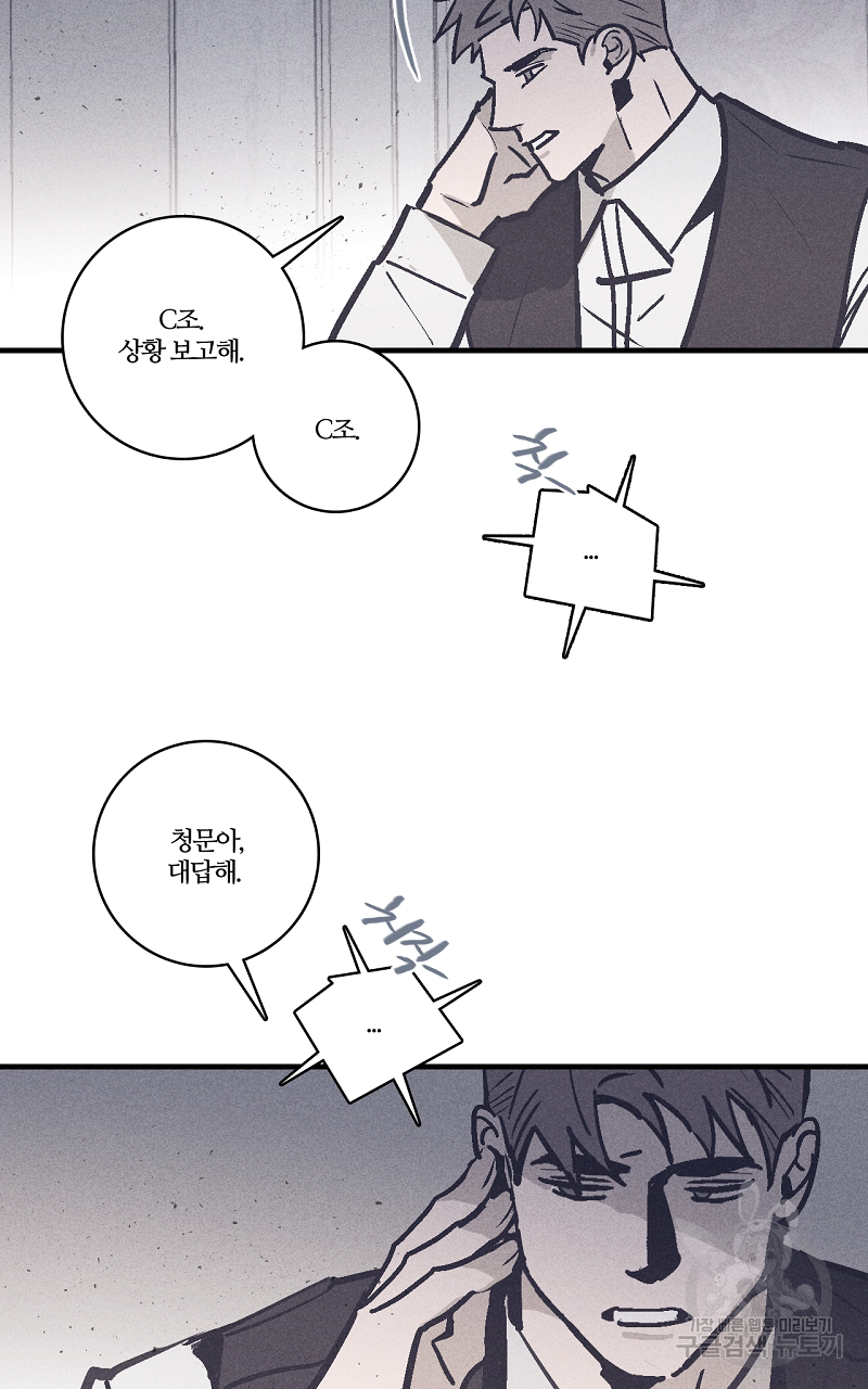 폭풍의 언덕 13화 71