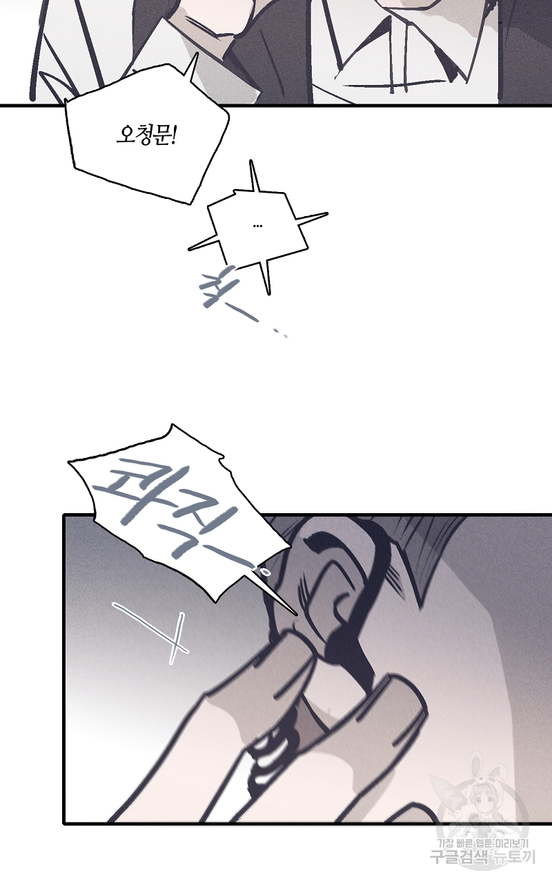 폭풍의 언덕 13화 73